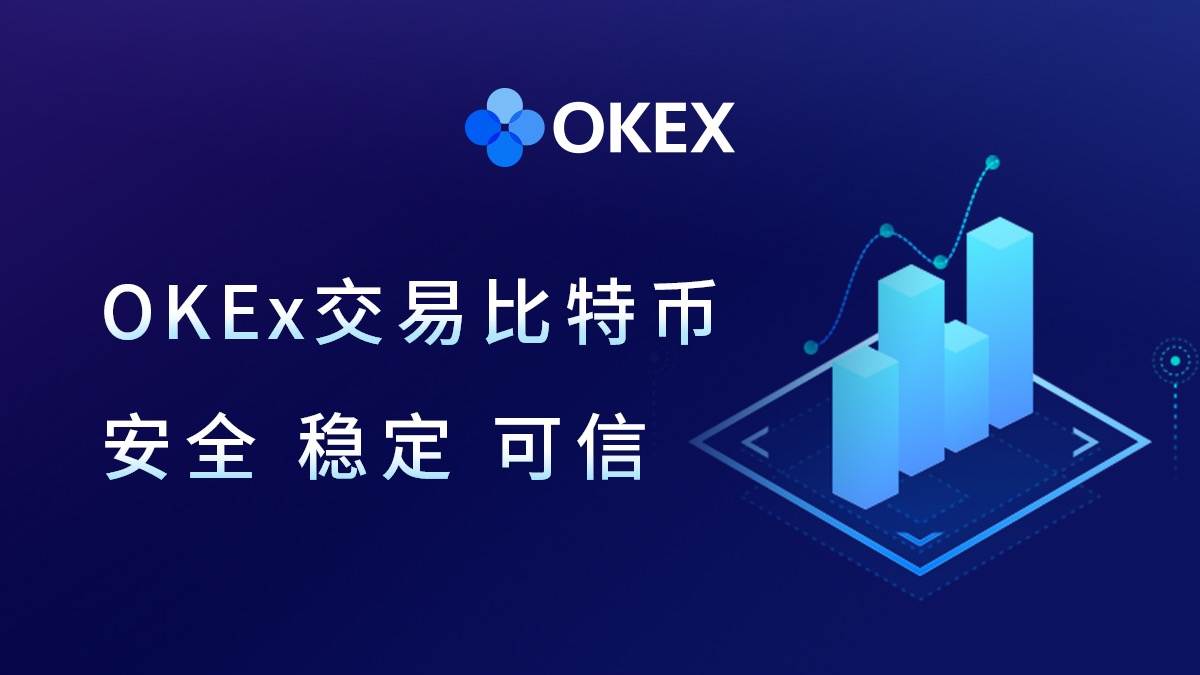 okb交易所官网